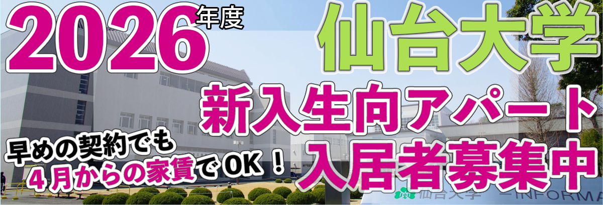 さくらエステート